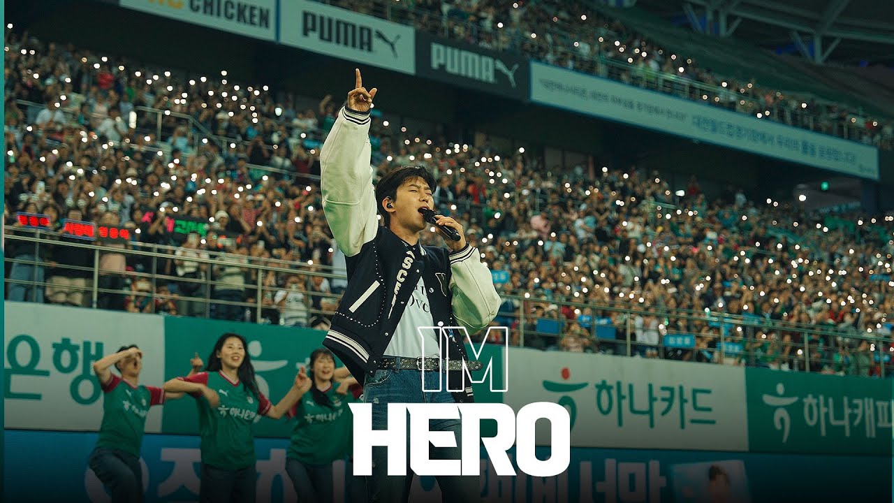 대전 월드컵 경기장을 뜨겁게 달군 임영웅의 하프타임 공연!