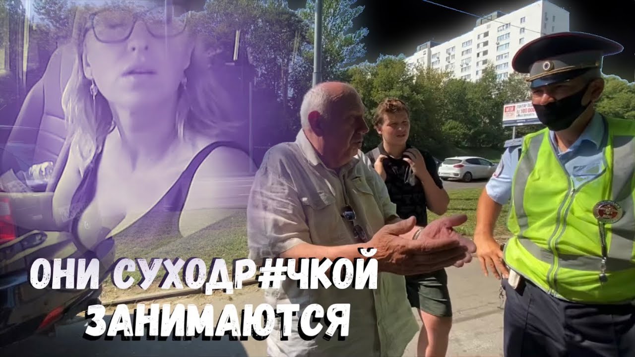 Седина в бороду, бампер в ребро! Нападение на активистов при полиции!