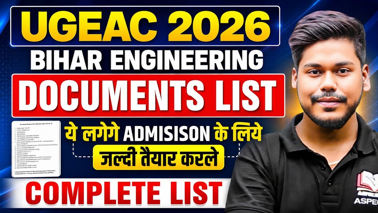 UGEAC 2026 DOCUMENTS LIST FOR ADMISSION || BIHAR ENGINEERING ADMISSION 2026 || BIHAR UGEAC 2026