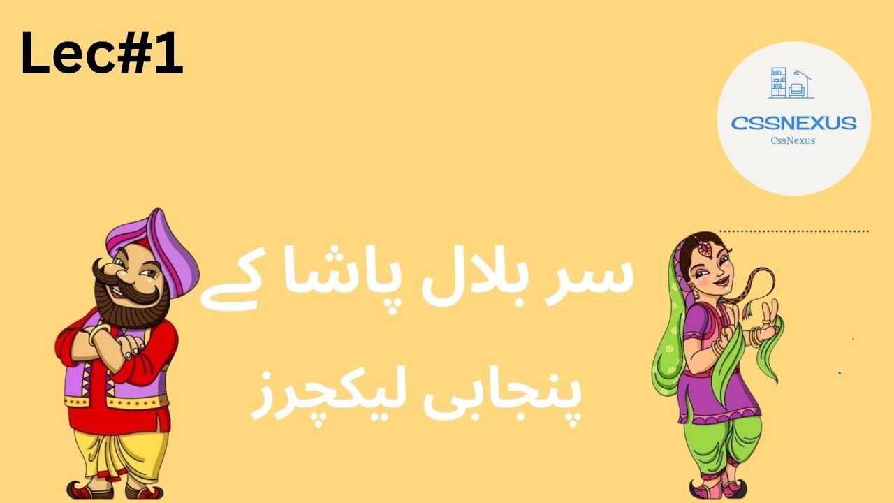 Punjabi By Bilal Pasha | Lecture No 1 | #css  #pms