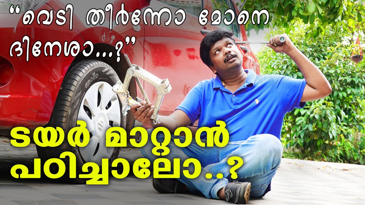 How to change car tyre Malayalam | Change a flat tire step by step | How to change tire ?| RobMyShow