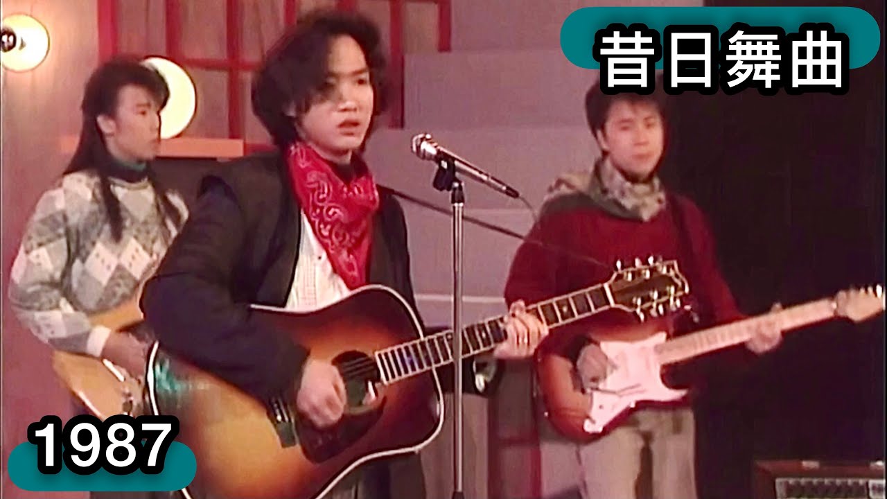 BEYOND廣受好評的MV『昔日舞曲』重製最佳品質