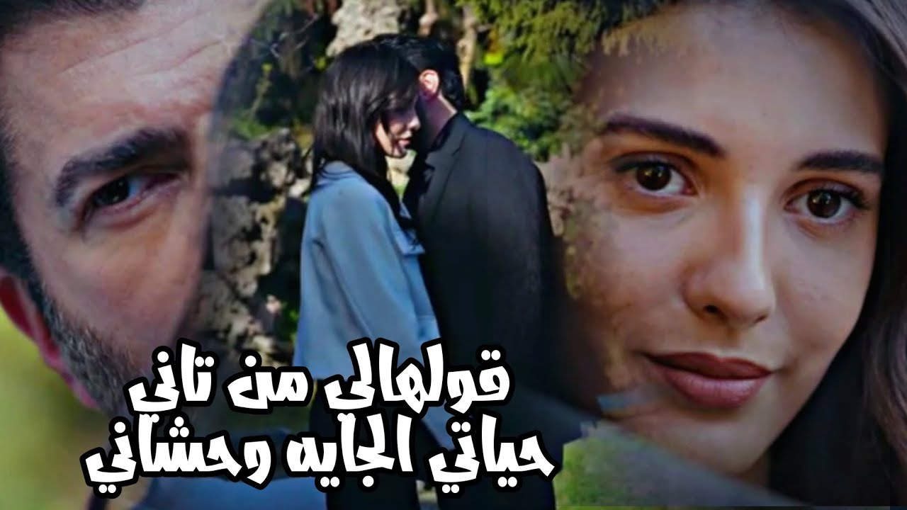 هيرا و اورهون hira ve orhun | في ليله ~ شيرين Esaret