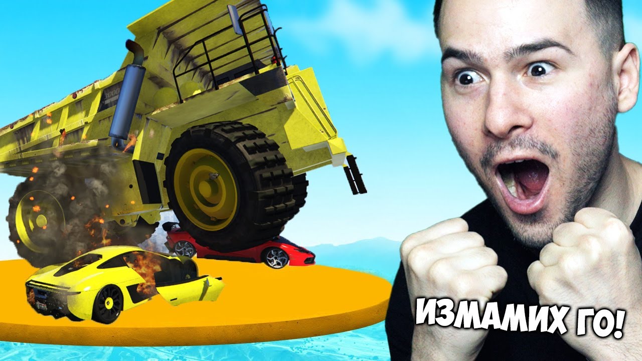 УБИХ НАЙ-ГОЛЕМИЯ КАМИОН В GTA 5 😱 - Трансформиращо Сумо