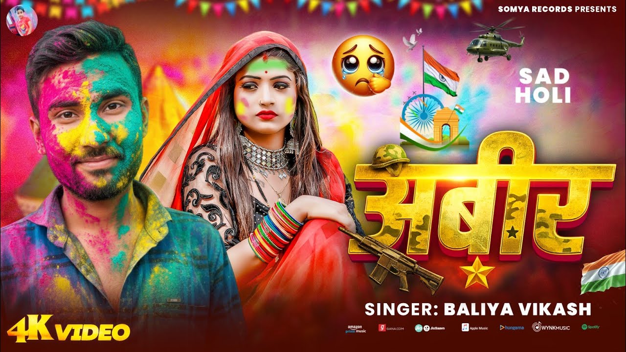 #Video Desh Bhakti Song | ABIR | #Baliya Vikash | New Desh Bhakti Song | ABIR 2026