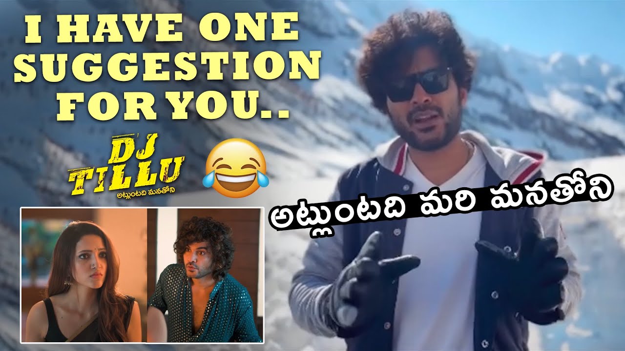 DJ Tillu Siddhu Says DJ Tillu Dialogue I have one suggestion for you 😁🤣 | Atluntadhi mari manathoni