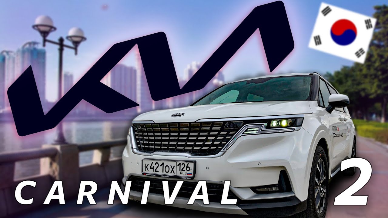 Kia Carnival Часть 2 Трансформация салона