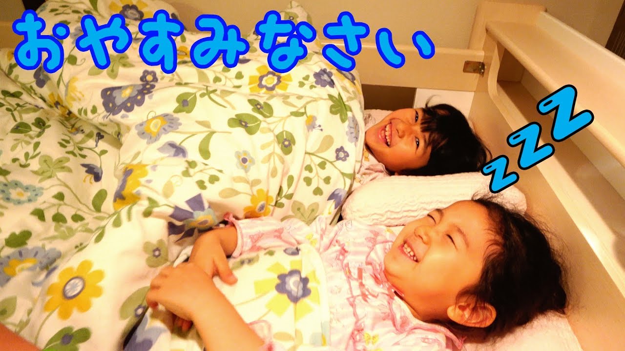 ●普段遊び●おやすみなさいの前にまーちゃんおーちゃんのお楽しみ♡ドリームスイッチ(Dream Switch)☆まーちゃん【7歳】おーちゃん【4歳】#639