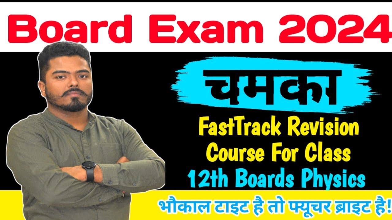 Information II Fastrack Revision Course For 12th Boards Physics  II CHAMKA Batch II 2024 Board Exam