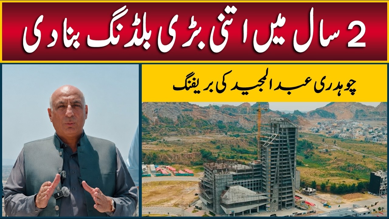 Faisal Hills | Ch Abdul Majeed Message About Islamabad's Biggest Commercial Project, Faisal Jewels
