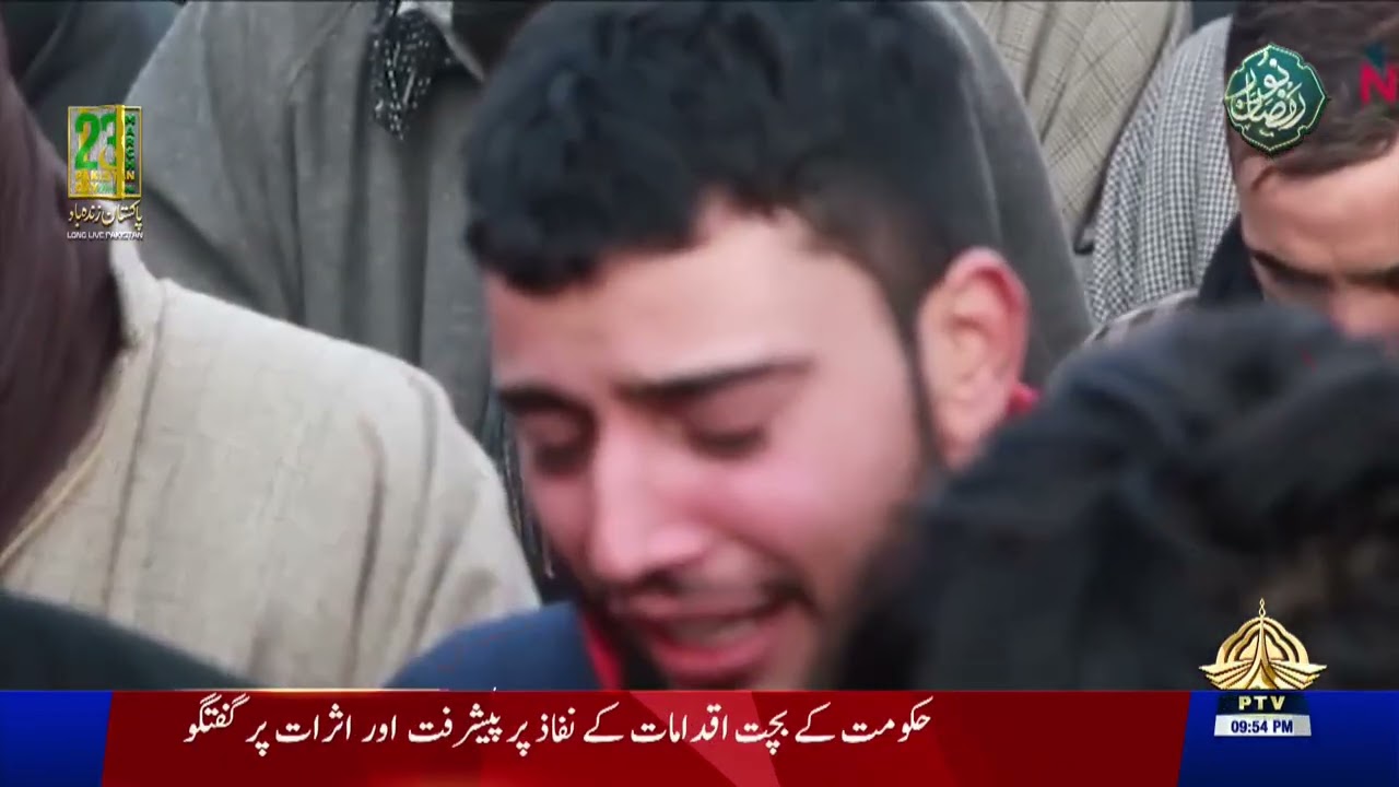 Kashmir Report | PTV News | 14-03-2026