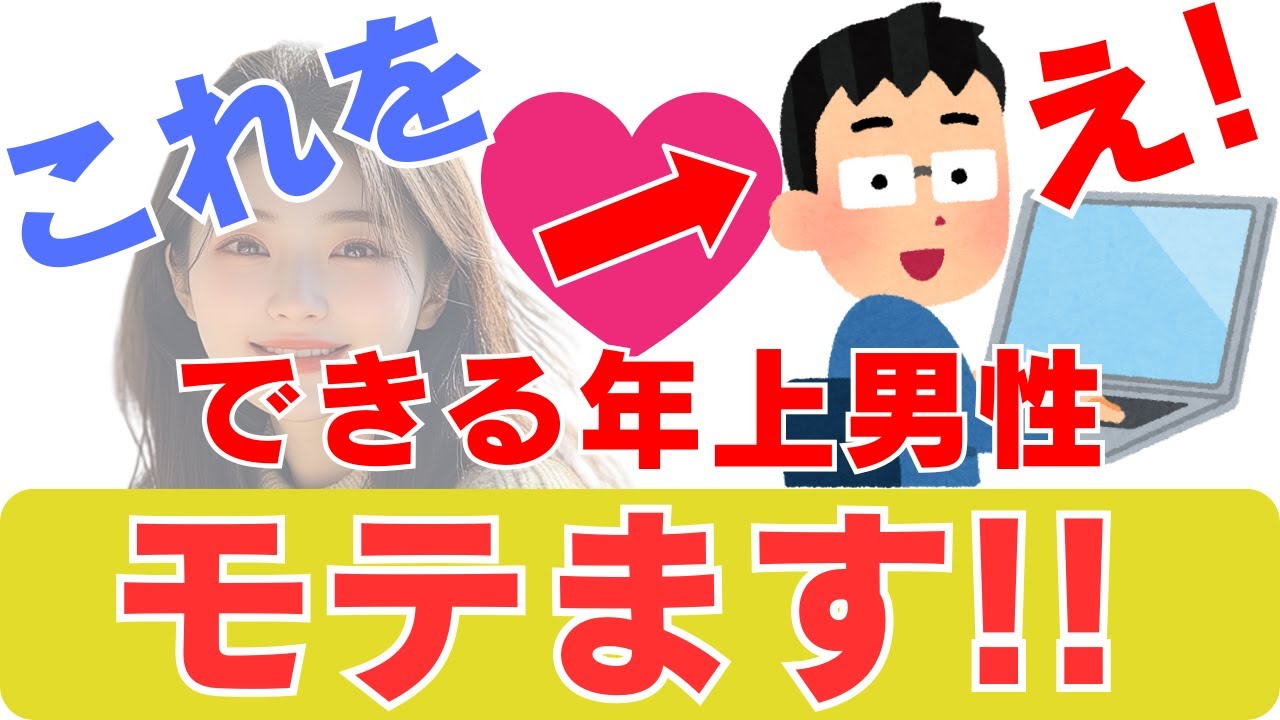 年下女子がマジ惚れ！ダンディおじさんのモテテク8選！