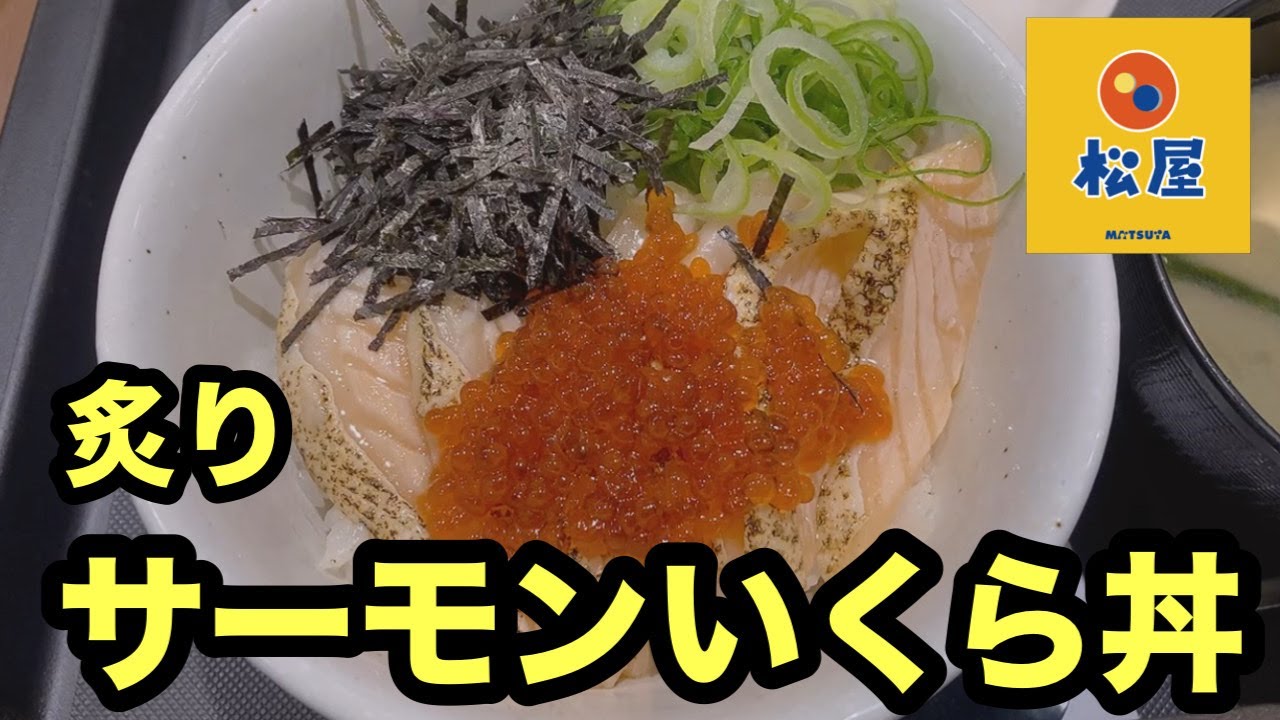 #松屋