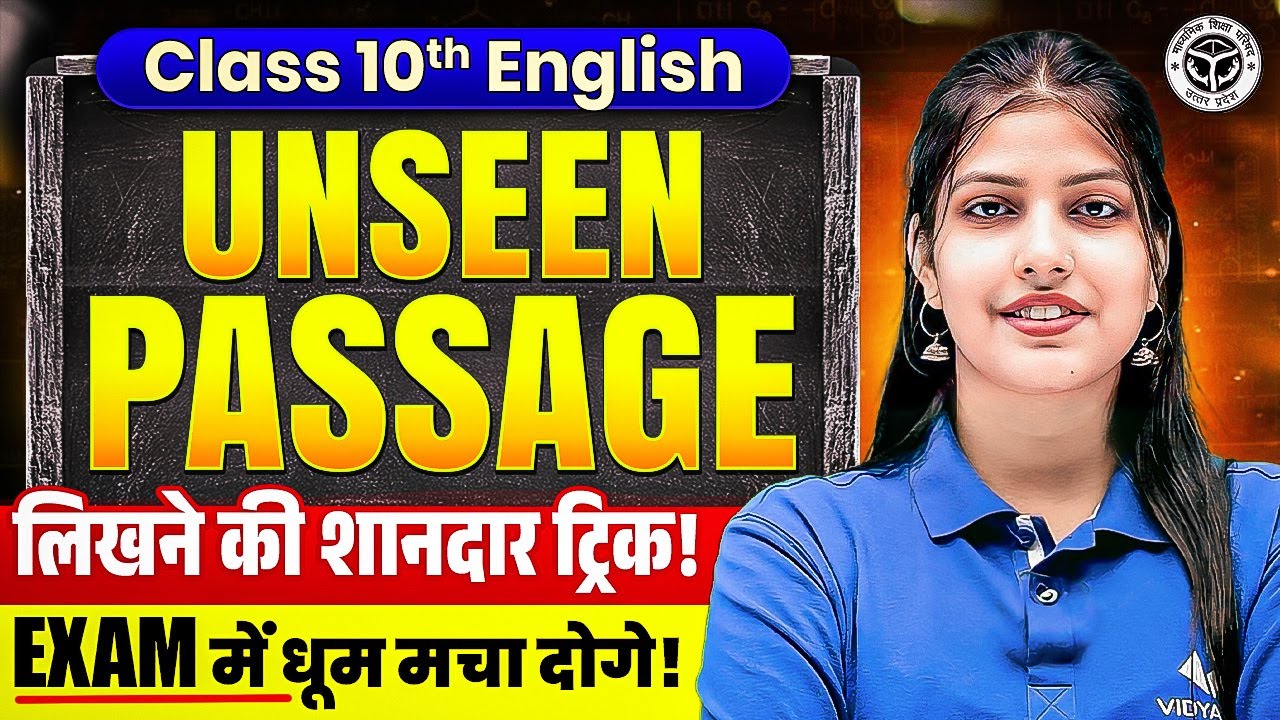 Unseen Passage Likhne ki Shandaar Trick | Class 10th English | UP Board Exam 2026 | Roshni Mam
