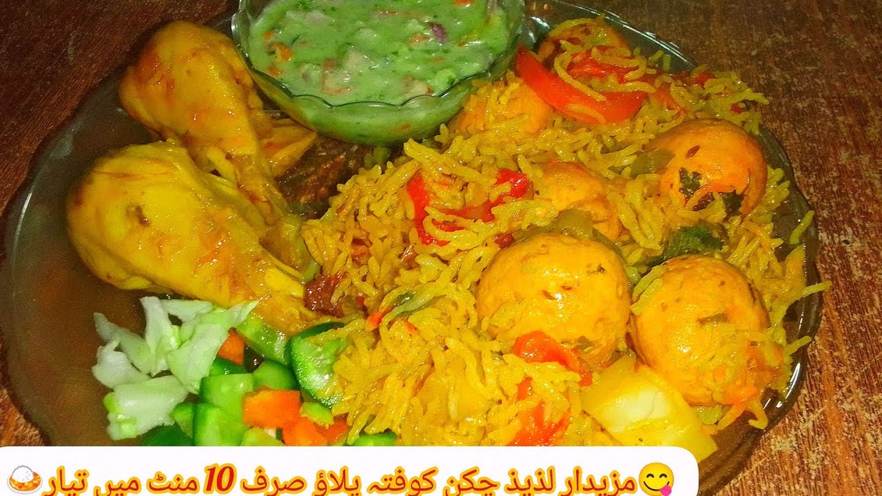 Grandmother Ka Purana😋🍛Chicken Kofta Palou 10 Minutes Main Tayar Yummy Delicious Chicken Kofta Palou