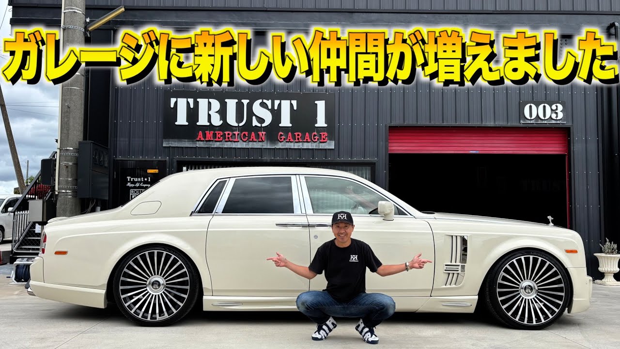 プライベートガレージにロールスロイスファントムが仲間入り！内外装レビュー！ファントムで駅前ドライブ！KINGさん【くるま小僧】