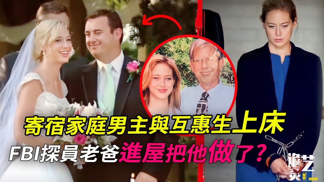 是留學的她爬上男主床，還是男主人先把持不住？3點鐘必S一人！所以…他們的罪被推翻，他們出獄了！2023終審，也許反轉的劇情才是真正的開始⋯⋯