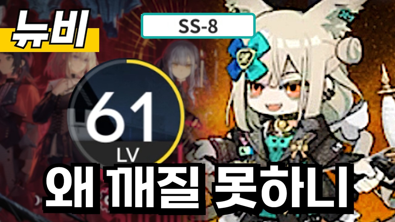 모듈만 있었어도....!!【명일방주】