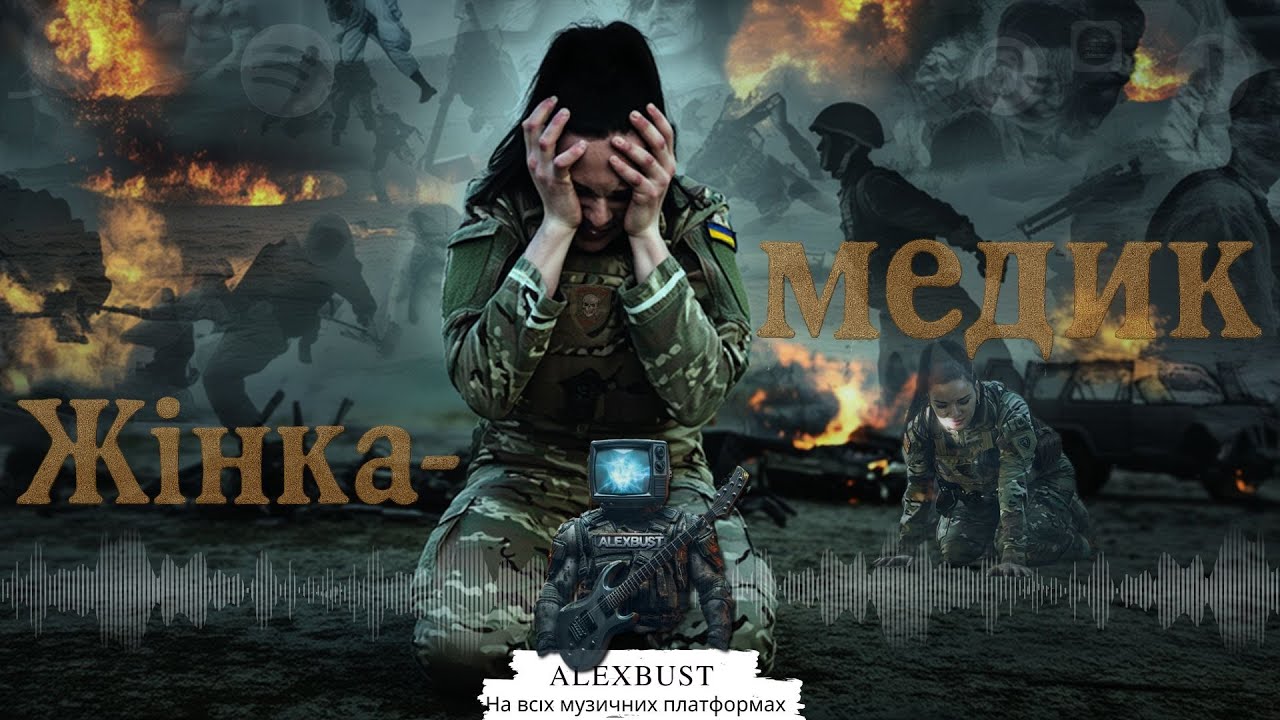 🎧 AlexBust & Co - Жінка - медик
