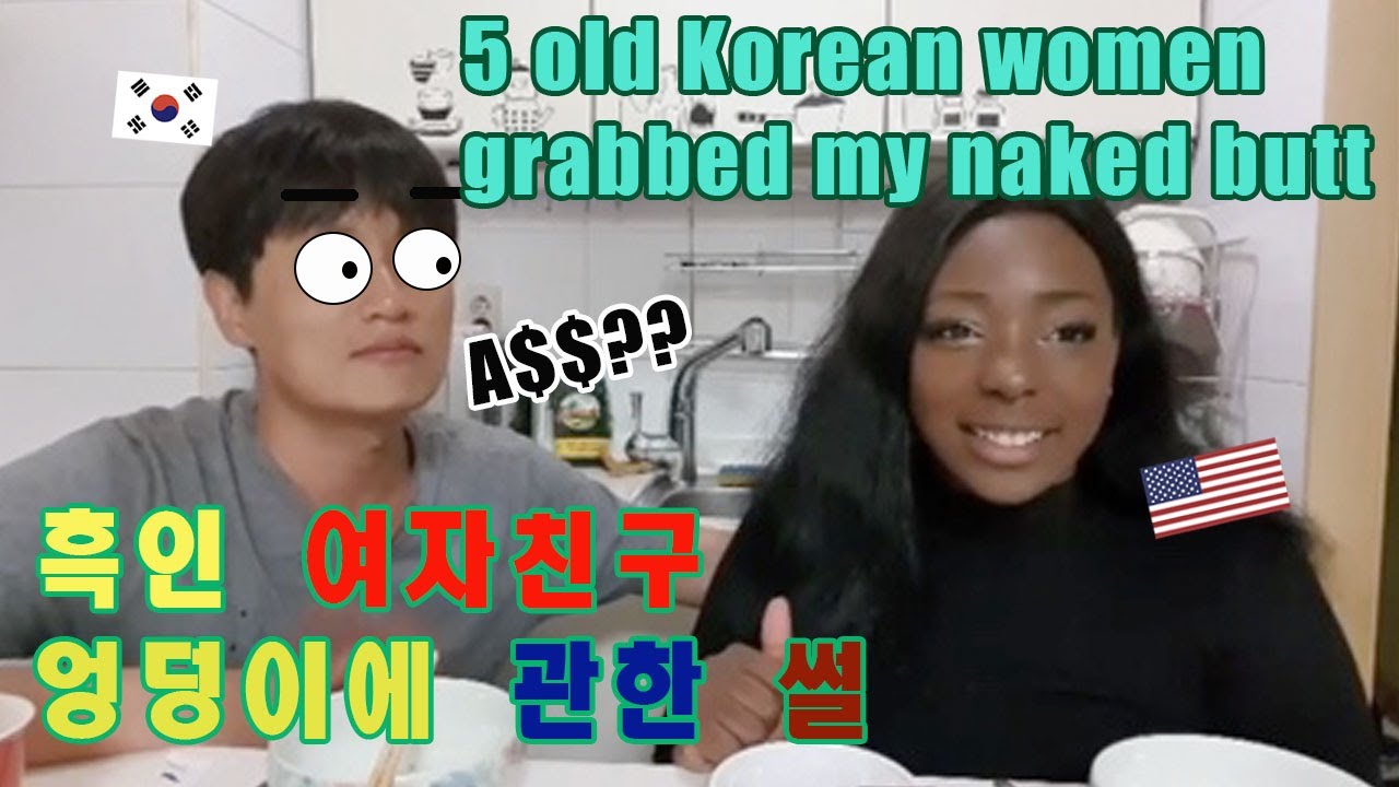 Cultural similarities between Koreans and Blacks ( AMBW couple)| 미국여자 한국남자 국제커플 - 우리들의 공통점은?