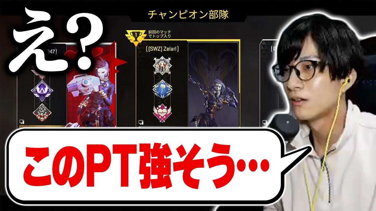 【APEX】ゼラールさん、それ自分のパーティです&hellip;【エーペックスレジェンズ】