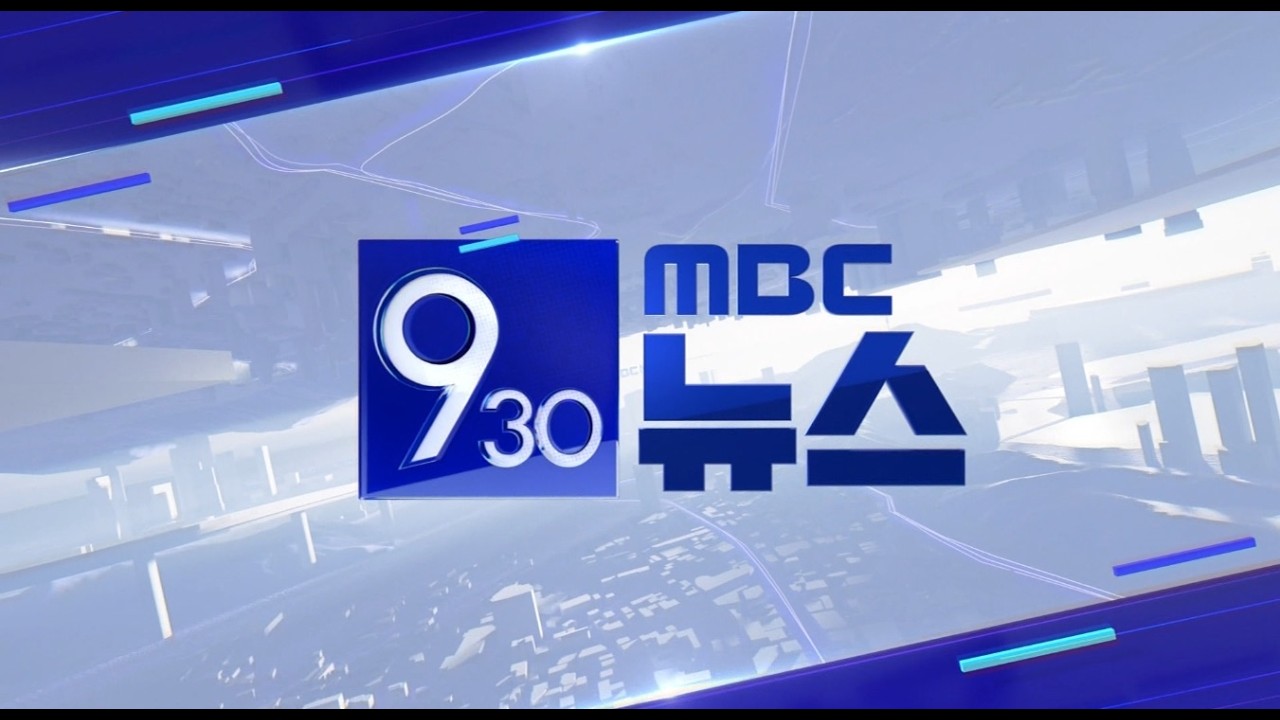 930 뉴스 (2026.04.03 MBC경남)