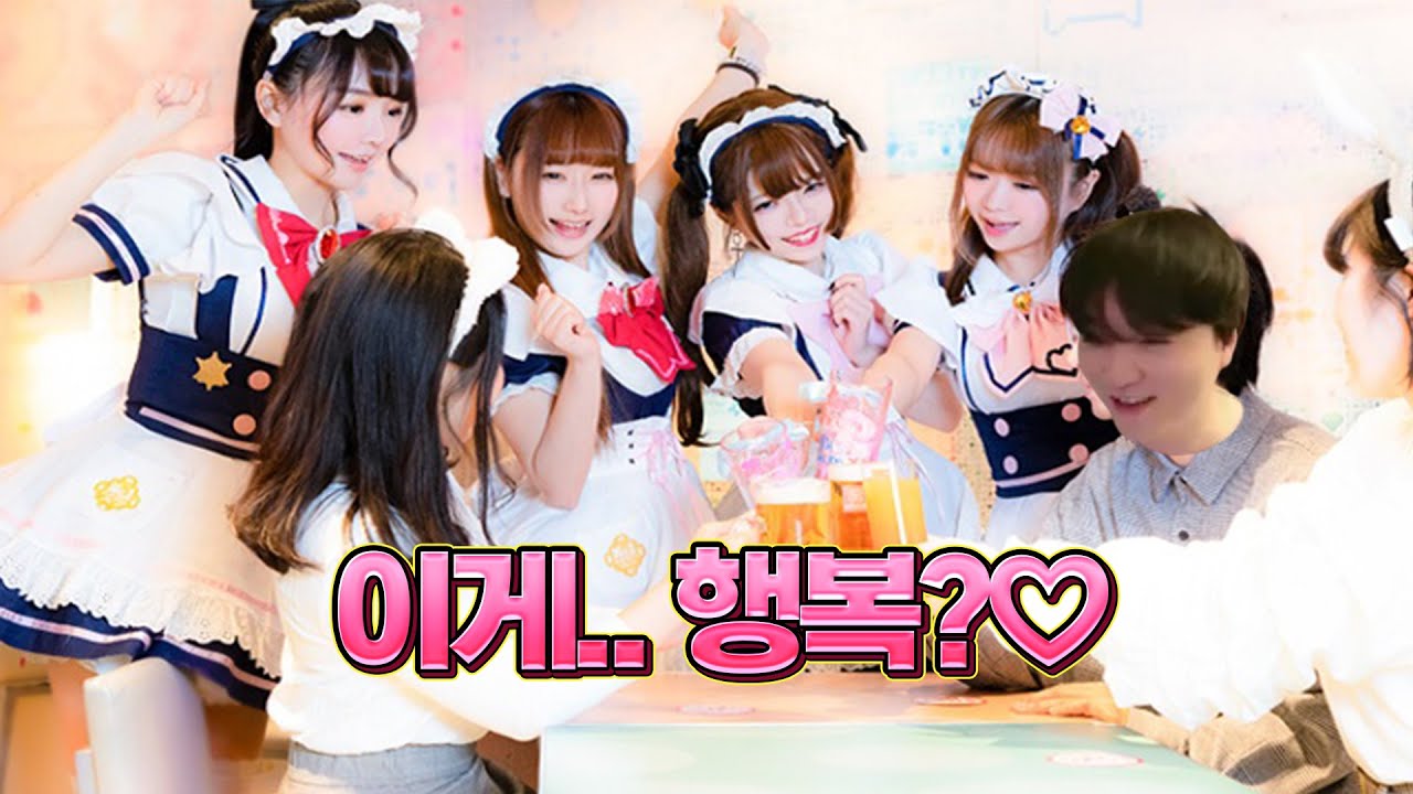 34살 인생 처음 메이드 카페간썰