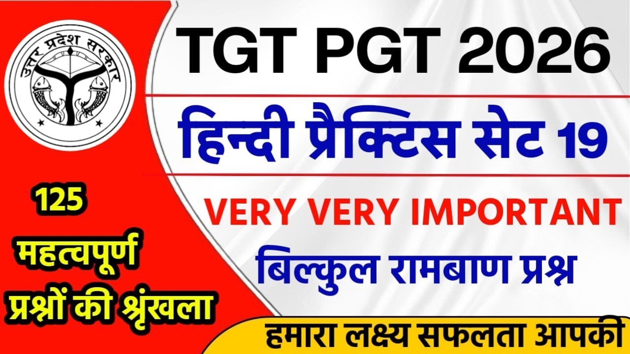 TGT PGT HINDI PRACTICE SET  19 TOP 125 MCQ #hindi practice set #ltgradeexam2026 #dsssb tgt #tgt 2026