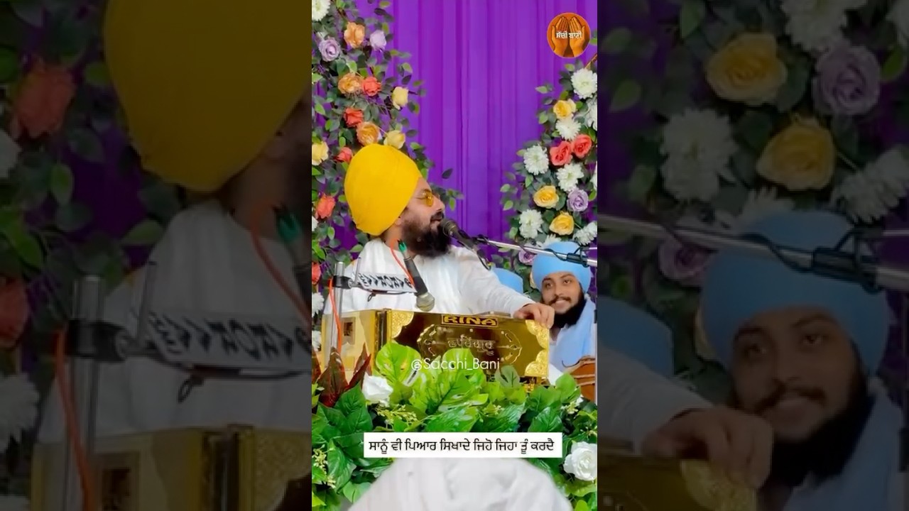 Sanu V Peyar Sikhade Jeho Jeha Tu Karda 