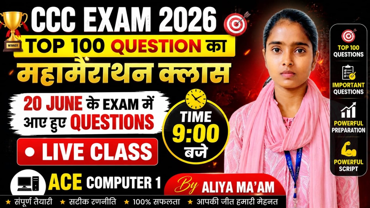 CCC Exam June 2026 | Most Important Questions with Answers | NIELIT CCC Latest Paper #nielitccc