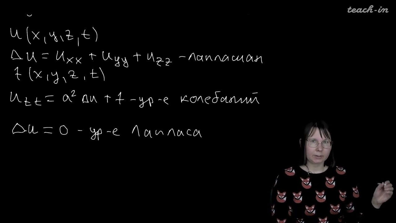 Колыбасова В.В. - Методы математической физики. Семинары - 1. Малые поперечные колебания струны
