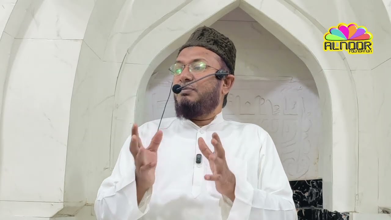 Seerat Un Nabi SAW (Part 4 ) Shaikh Abdul Majid Taimi 