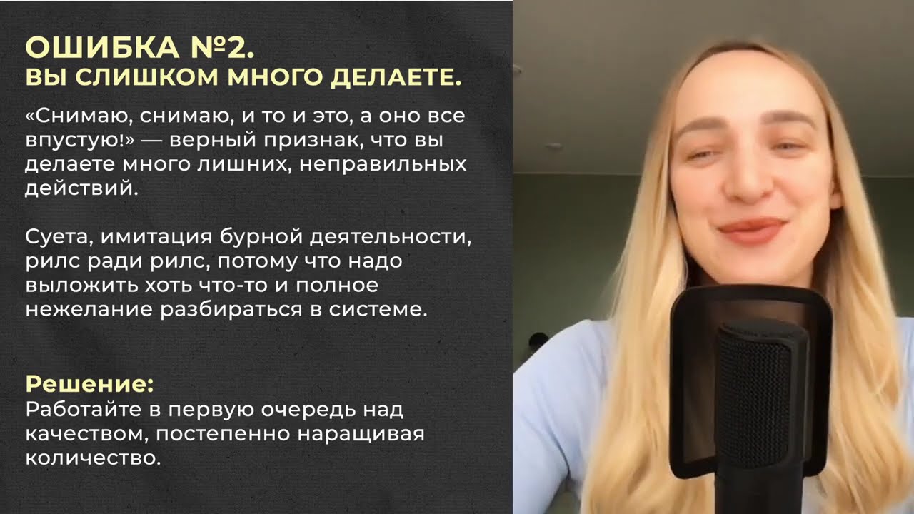17 ошибок, почему ваш блог не растет || Почему рилс не залетают, подписок нет, а вы выгораете