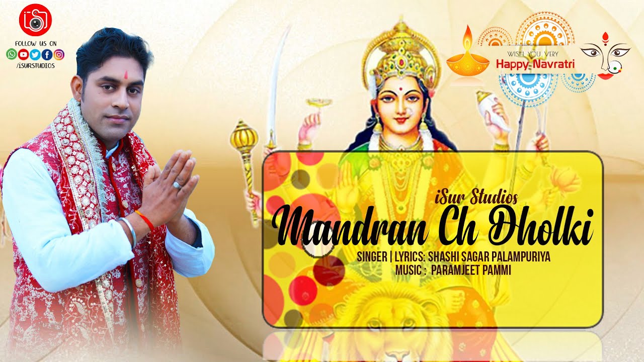 Navratri Special | Mandran Ch Dolki | Shashi Sagar Palampuriya | Official Video | iSur Studios