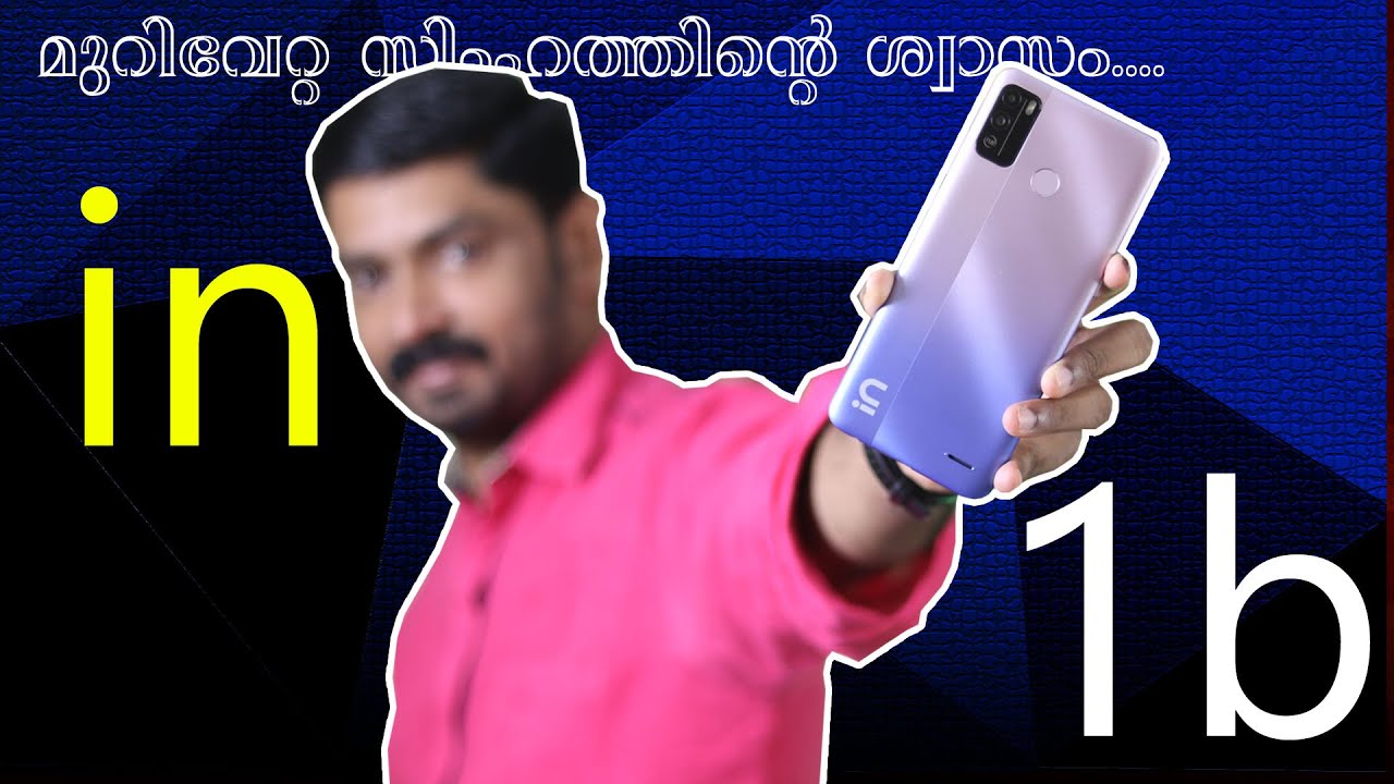 മുറിവേറ്റ സിംഹത്തിന്റെ ശ്വാസം....🔥🔥🔥 ||  Micromax IN 1b Malayalam Review⚡⚡⚡