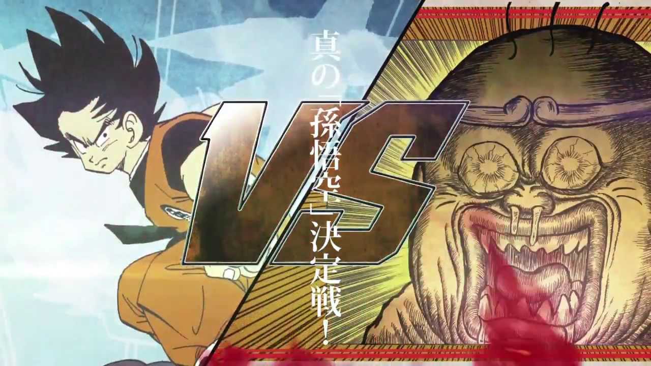 『真の「孫悟空」決定戦！』