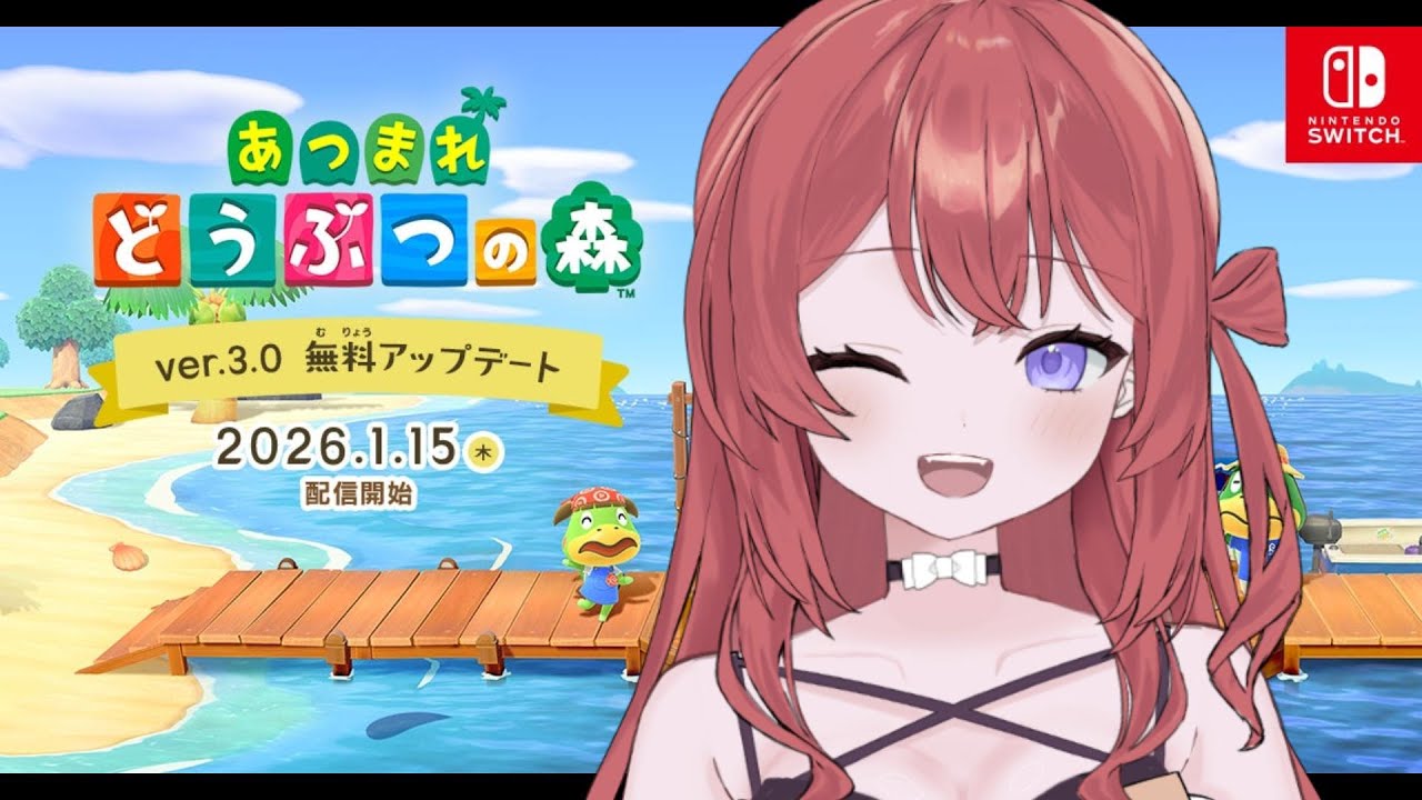 🔴【 #あつまれどうぶつの森  】チルくアプデやっていきましょ【#新人vtuber 】