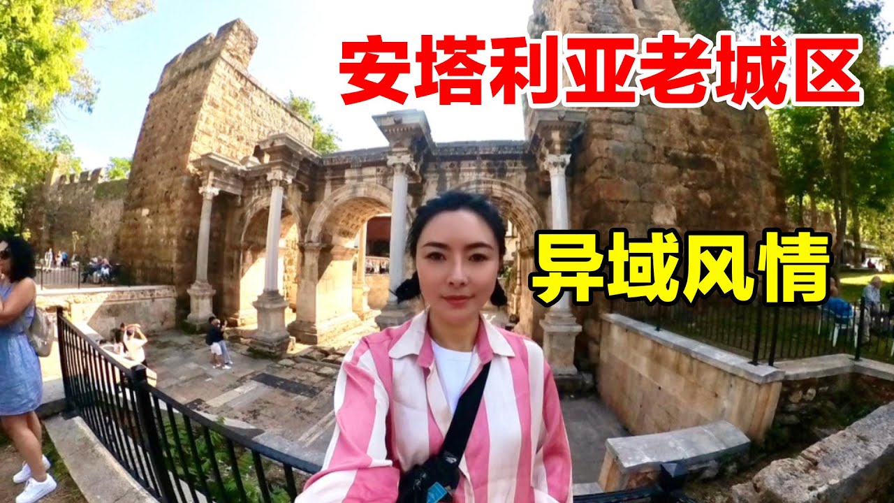 土耳其挤公交体验安塔利亚老城区异域风情，公寓做大餐Türkiye to experience the exotic style of the old town of Antalya#旅行 #土耳其