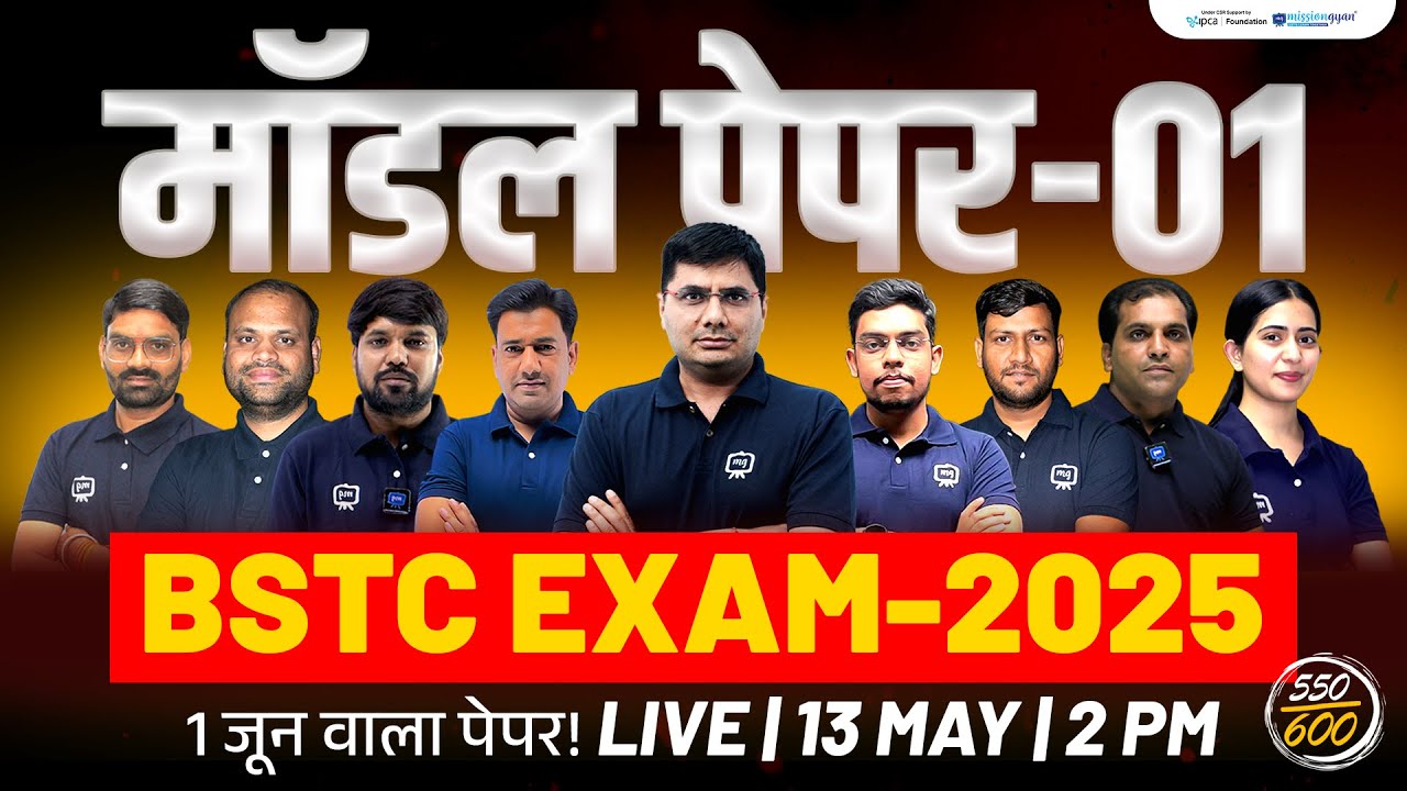अबकी बार 500 पार! BSTC Model Paper 2025 | BSTC Online Classes 2025 | BSTC 2025 Model Paper