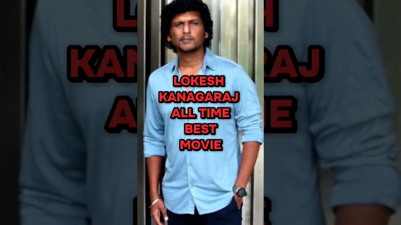 LOKESH KANAGARAJ ALL TIME BEST MOVIES YOU MUST WATCH 