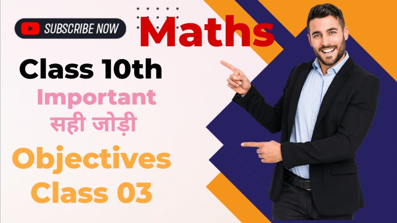 Class 10th maths important सही जोड़ी #boardexam2026 