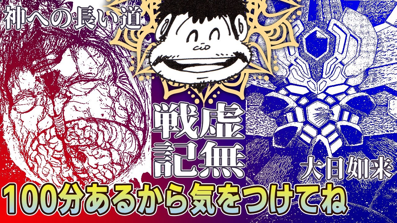 ゲッターのどうがその６ 