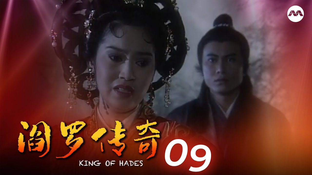 King of Hades 阎罗传奇 EP9 | The story of Yan Luo 阎罗王 and Nian Nu 念奴, with Xie Shaoguang 谢韶光 as 鬼王!