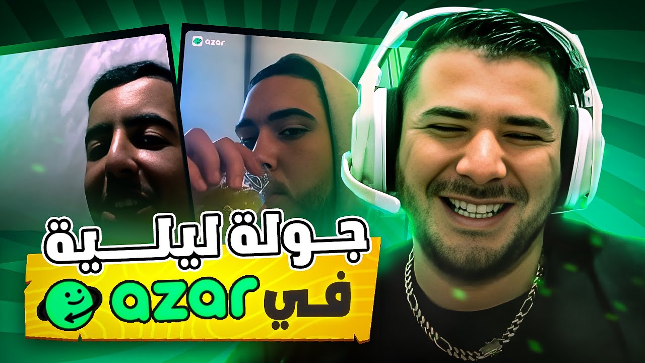 Vodkafunky Azar #2 : 🤯  أويلي كلشي كيعرفني