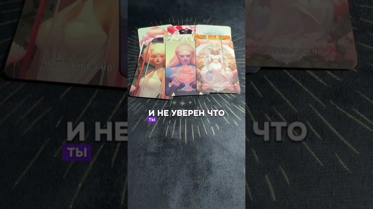 Он тебе, а ты ему