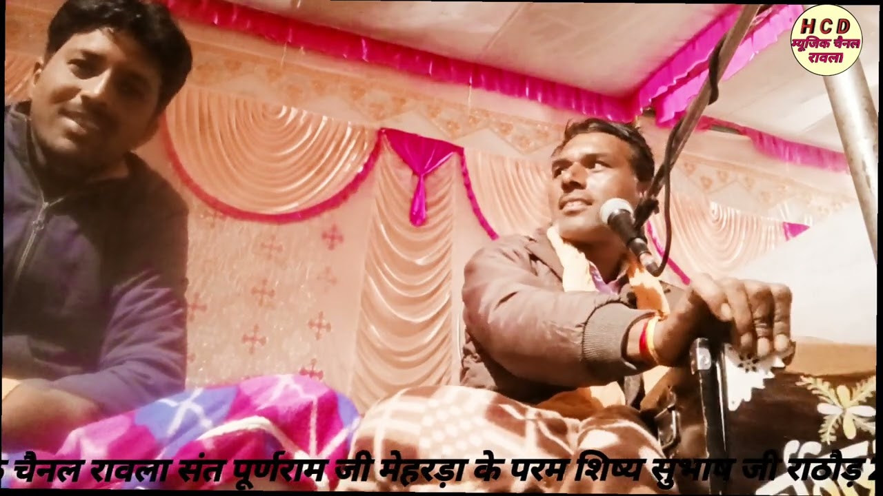 रामदेव जी भजन 