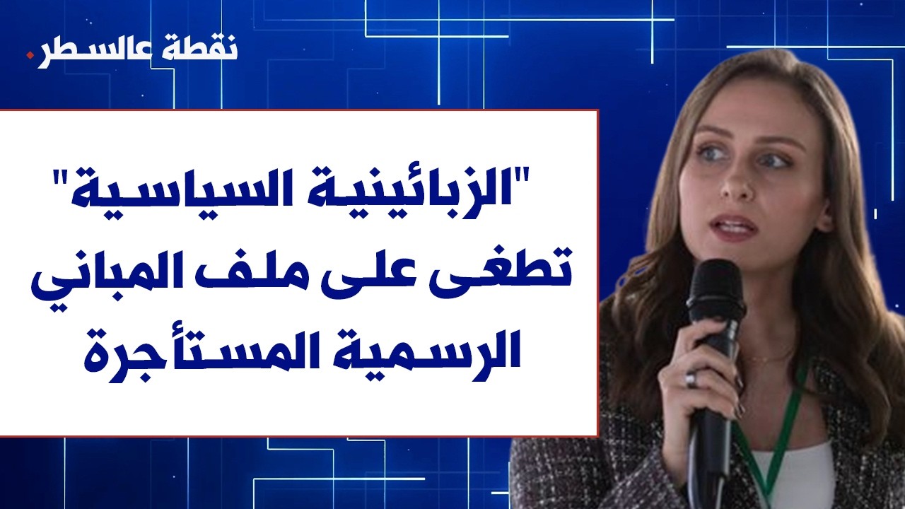 كلارا بو غاريوس لصوت لبنان: 