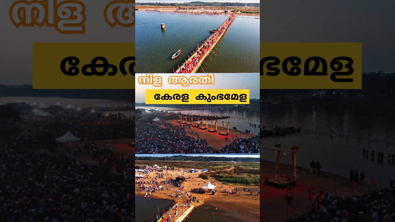 NILA AARTI AT KERALA KUMBH MELA 