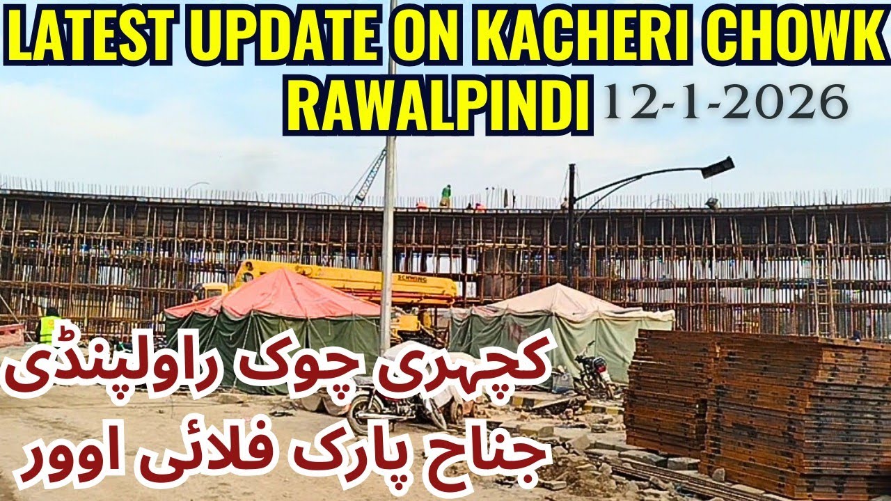 Latest update on Kacheri Chowk Project | کچہری چوک جناح پارک فلائی اوور تازہ ترین صورتحال 