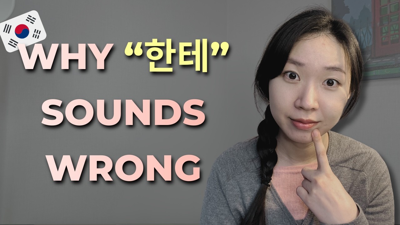 Why 한테 Sounds Wrong Here (It's Not Random)
